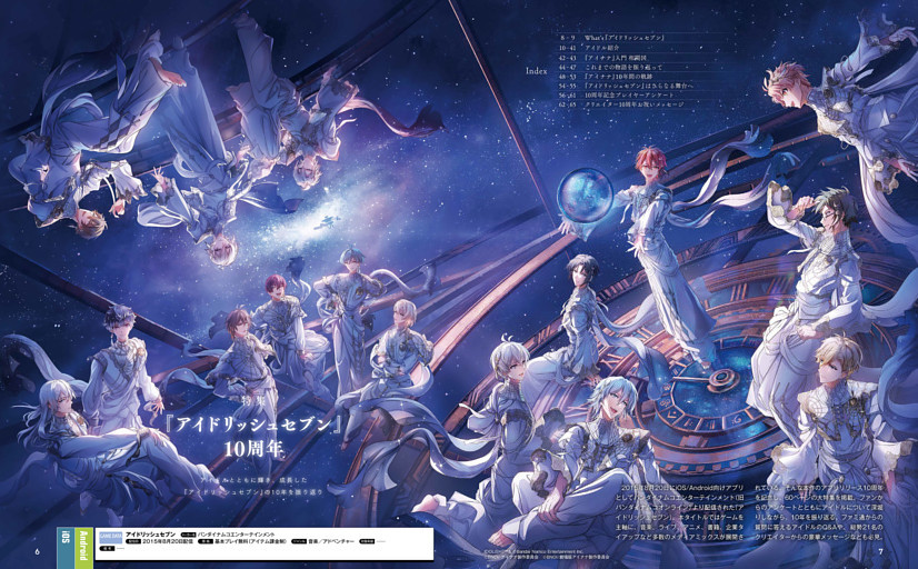 特集】『アイドリッシュセブン』10周年 (週刊ファミ通) | dマガジン