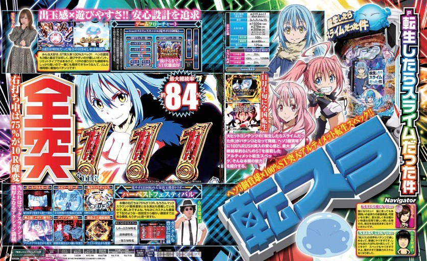 P転生したらスライムだった件 (ムック・増刊) | dマガジン