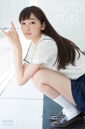 デジタル限定】三宅美羽写真集「はじまり」 （三宅美羽 他 | 集英社