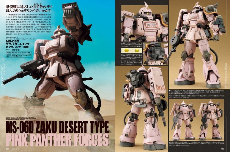 MSD]MS-06D ザク・デザートタイプ ピンクパンサー隊機【BANDAI SPIRITS