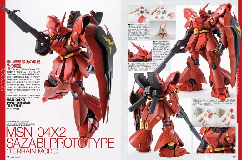 機動戦士ガンダムMOONガンダム]MSN-04X2 サザビー初期試験型（重力下