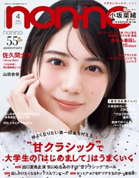 ViVi 2025年11月号 | dマガジンなら人気雑誌が読み放題！