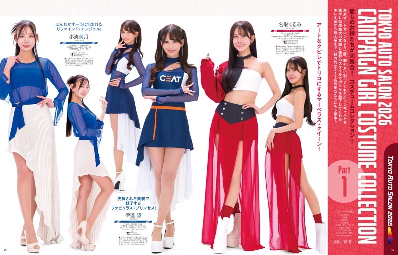 北村優羽（NGT48） (グラビアザテレビジョン) | dマガジン