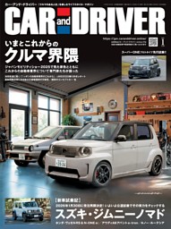 CAR and DRIVER 2026年3月号 | dマガジンなら人気雑誌が読み放題！