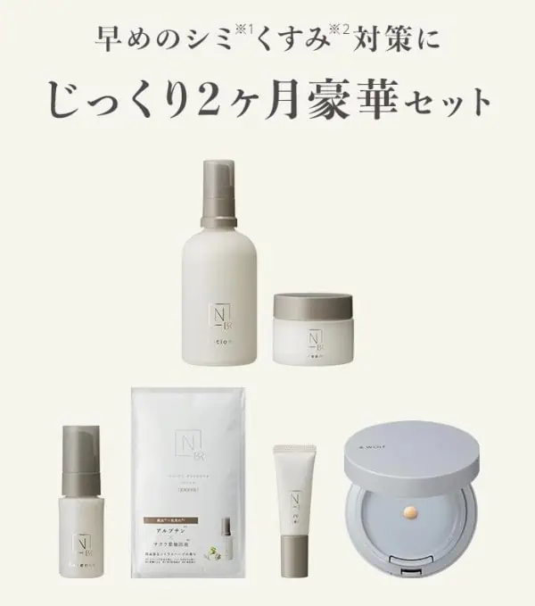 2026年2月最新がすごい】Nオーガニック初回購入の特別キャンペーン