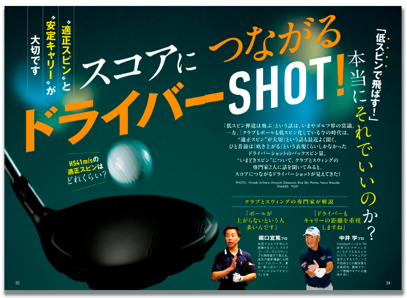 週刊ゴルフダイジェスト2024年11月5日号 – Myゴルフダイジェスト