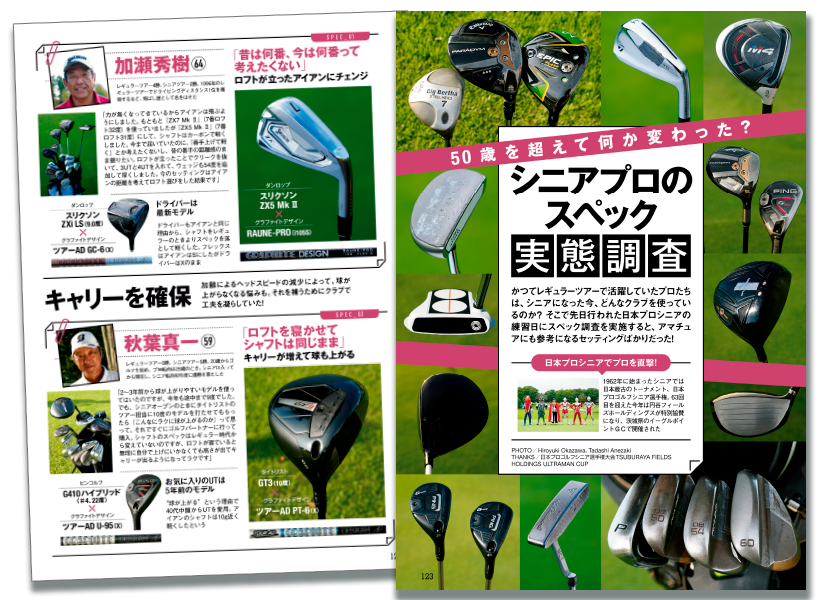 週刊ゴルフダイジェスト2024年11月5日号 – Myゴルフダイジェスト