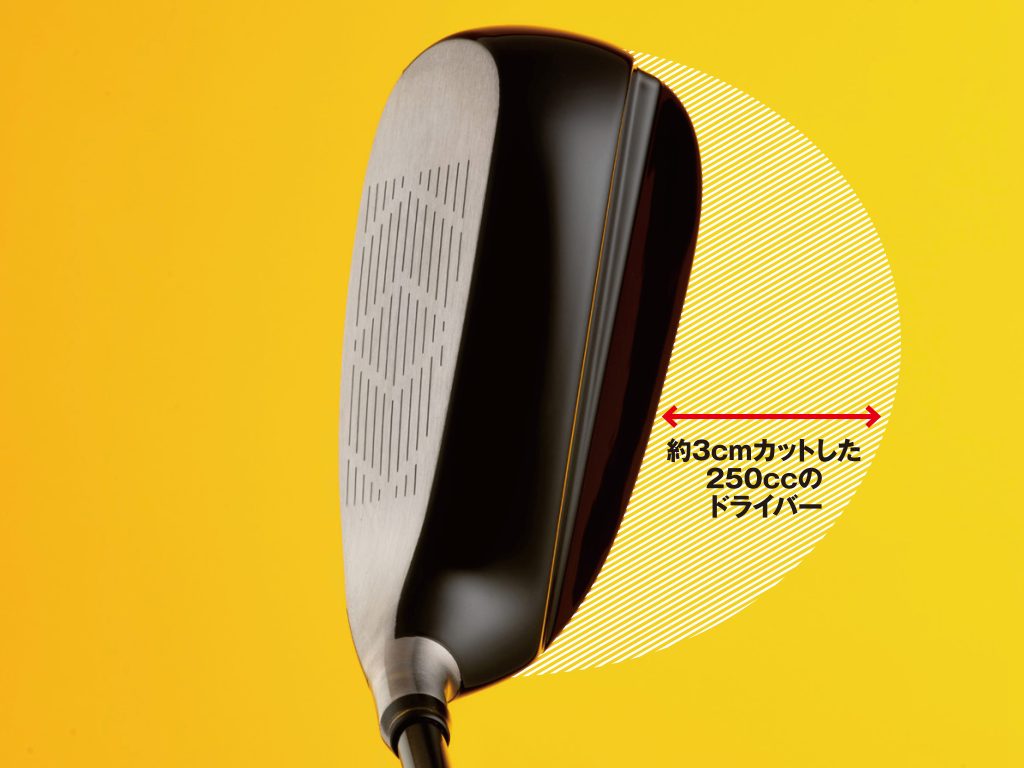 ドライバーに悩むあまり“ヘッドを切断”! 開発者の苦肉の策から誕生した