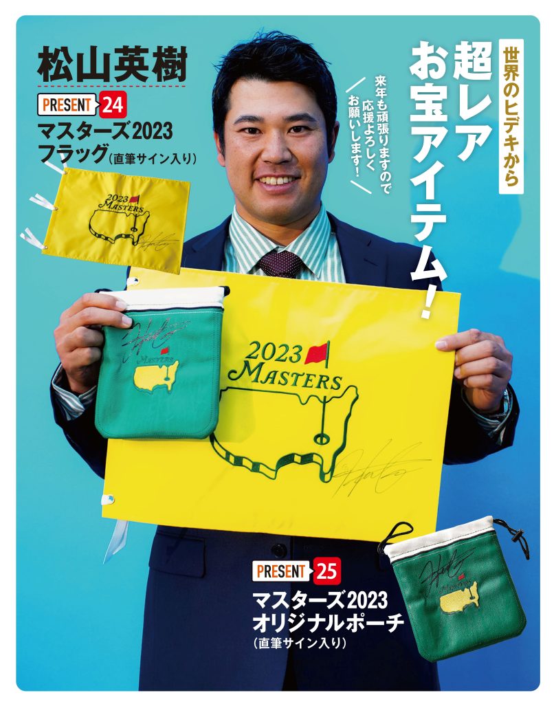 プレゼント】超貴重! 松山英樹、石川遼、菅沼菜々…プロの直筆サイン