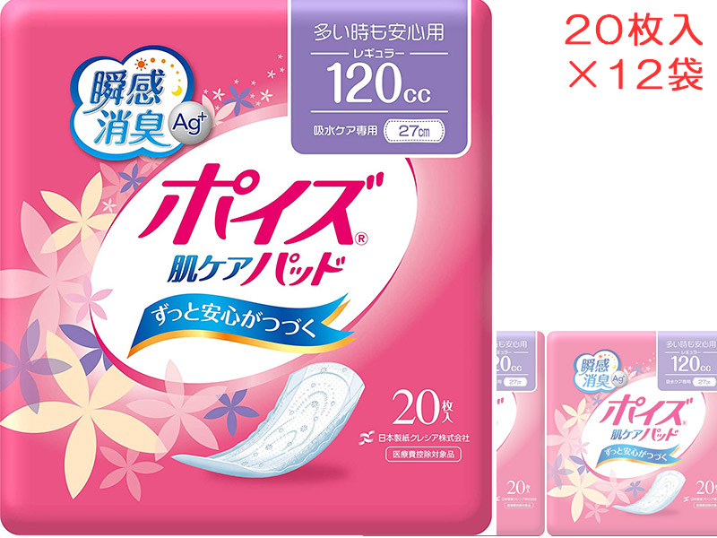 ポイズ 肌ケアパッド 多い時も安心用 レギュラー120㏄ 20枚入×12袋