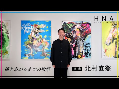 sold※【北村直登】オリジナルペイントフレーム（キリン） – MSQUARE