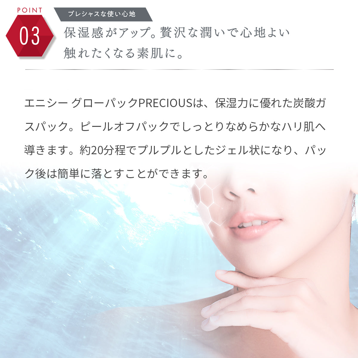 エニシーグローパックPRECIOUS – My NADESHICO Store