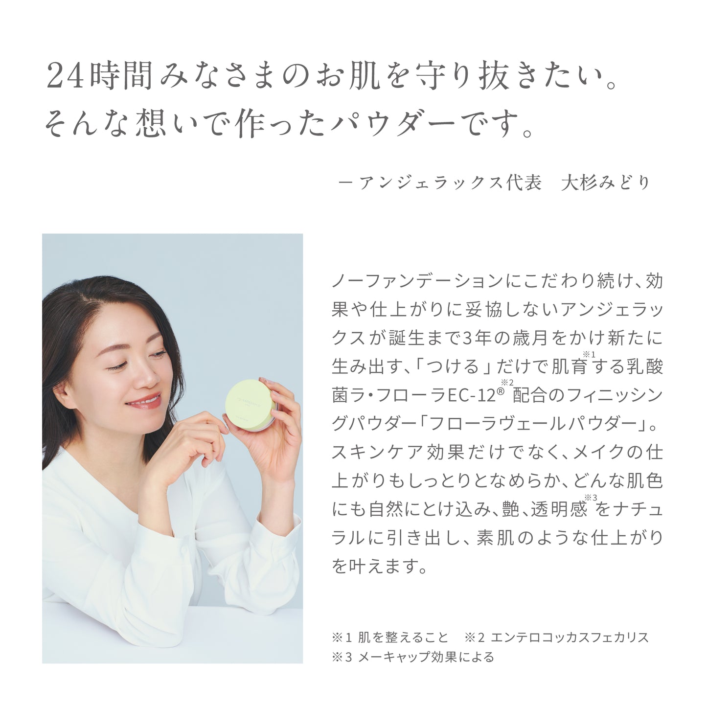 フローラヴェールパウダー – My NADESHICO Store