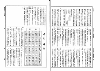 文献PDF販売(DVD・ダウンロード)―姓氏家系大辞典｜名字検索No.1／名字