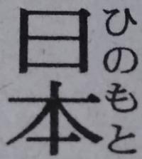 日本さんの名字の由来や読み方、全国人数・順位｜名字検索No.1／名字