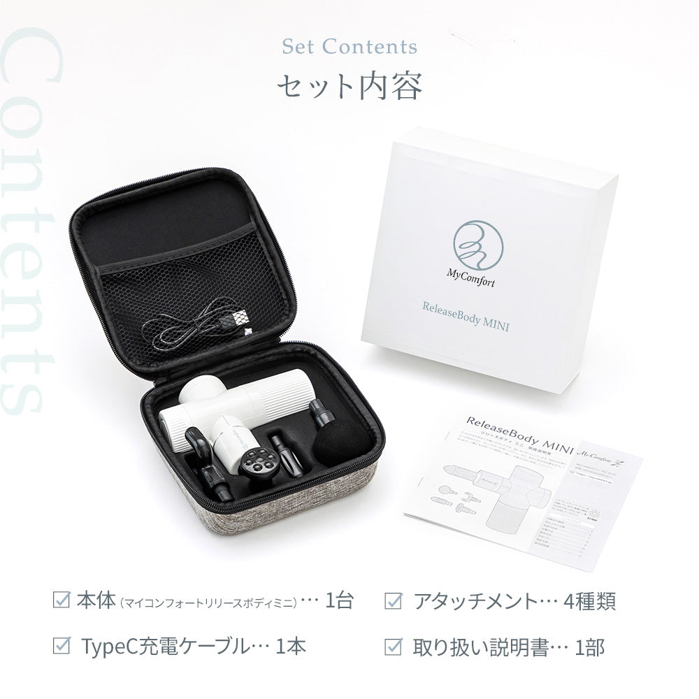 MyComfort ReleaseBody Mini