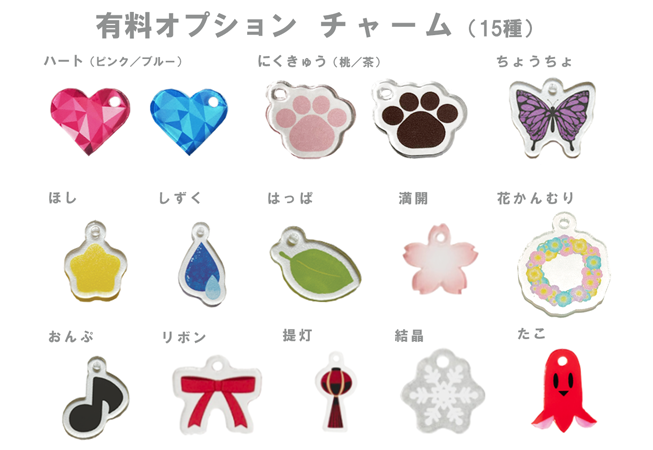 しっぽチャームアクリルキーホルダー｜1個から製作可能！高品質・低