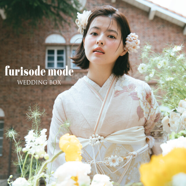 ふりそでMODE ウェディングボックス ららぽーと名古屋みなとアクルス店