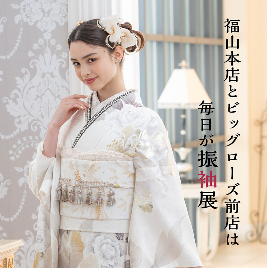 きもの工芸西陣 ビッグローズ前店 / 広島県 の店舗情報 | 人気の成人式