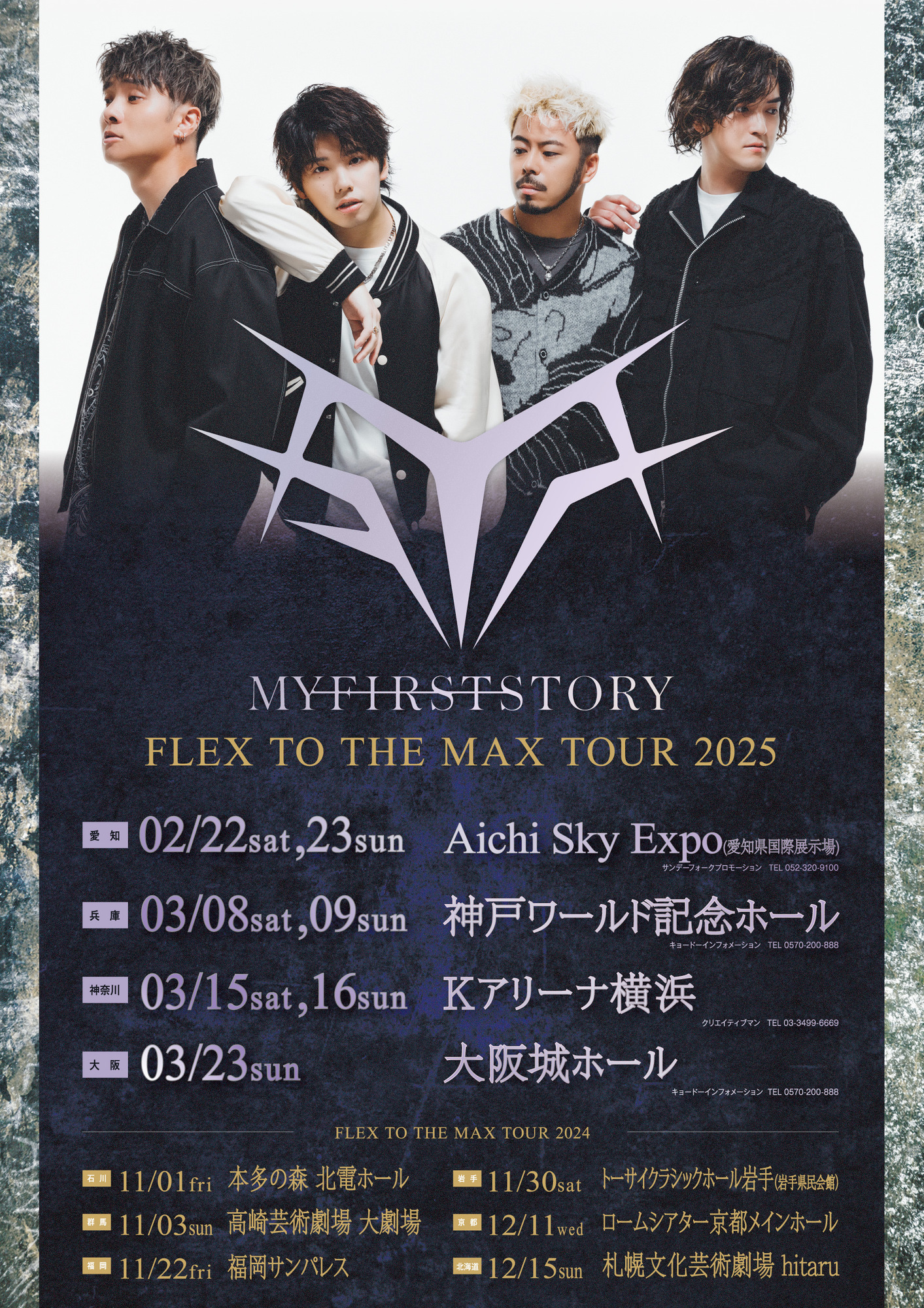 MY FIRST STORY FLEX TO THE MAX TOUR 2025【STORYTELLERメンバー限定