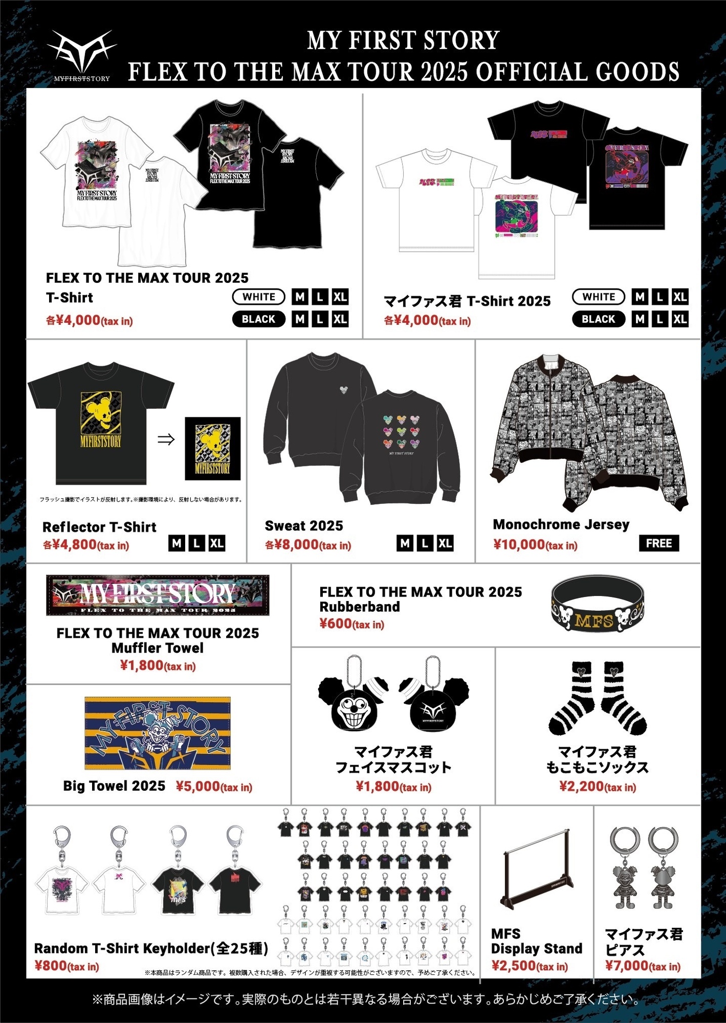 MY FIRST STORY FLEX TO THE MAX TOUR 2025』 | MY FIRST STORY