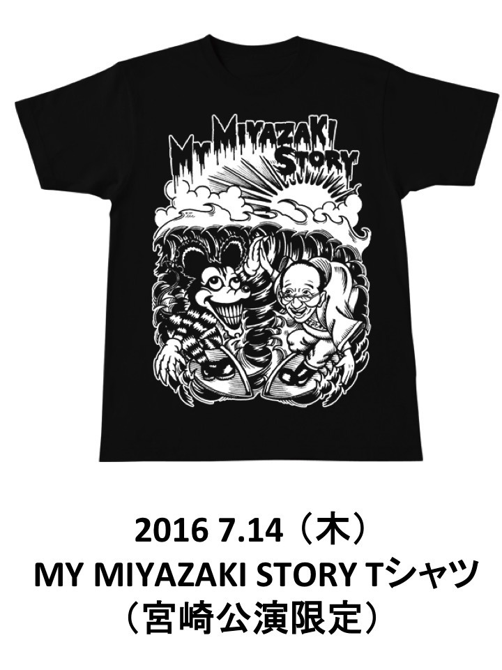 We're Just Waiting 4 You Tour 2016 マイファスくん47都道府県Tシャツ