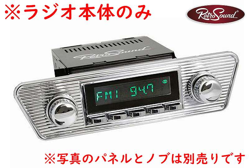 RETRO SOUND ロングビーチラジオ クロームノブ (USB/BLUETOOTH/AUX/AM