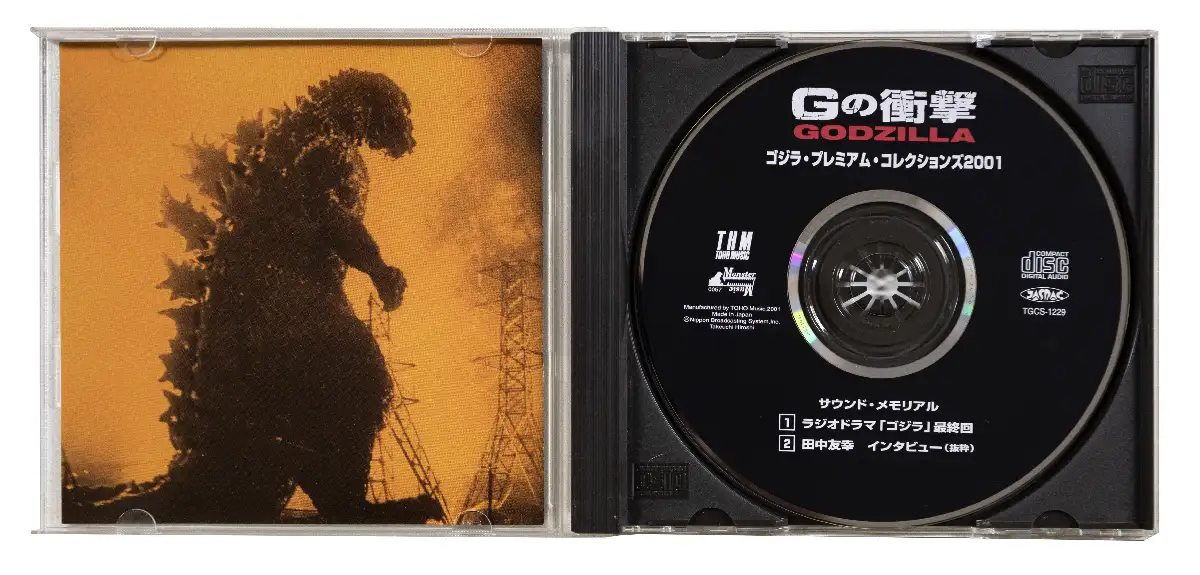 Godzilla Radio - MyKaiju®