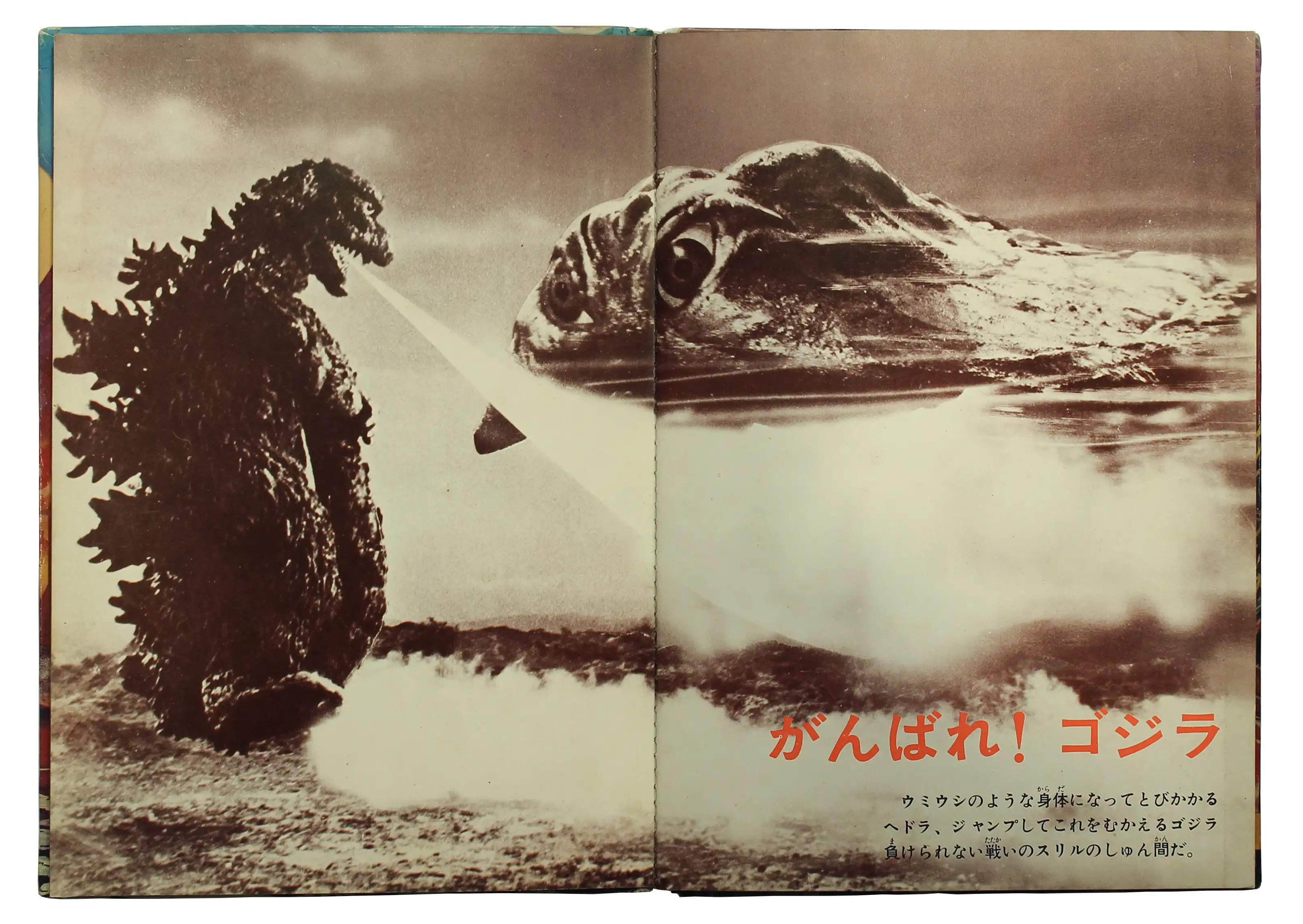 Sonorama Godzilla vs Hedorah - MyKaiju®