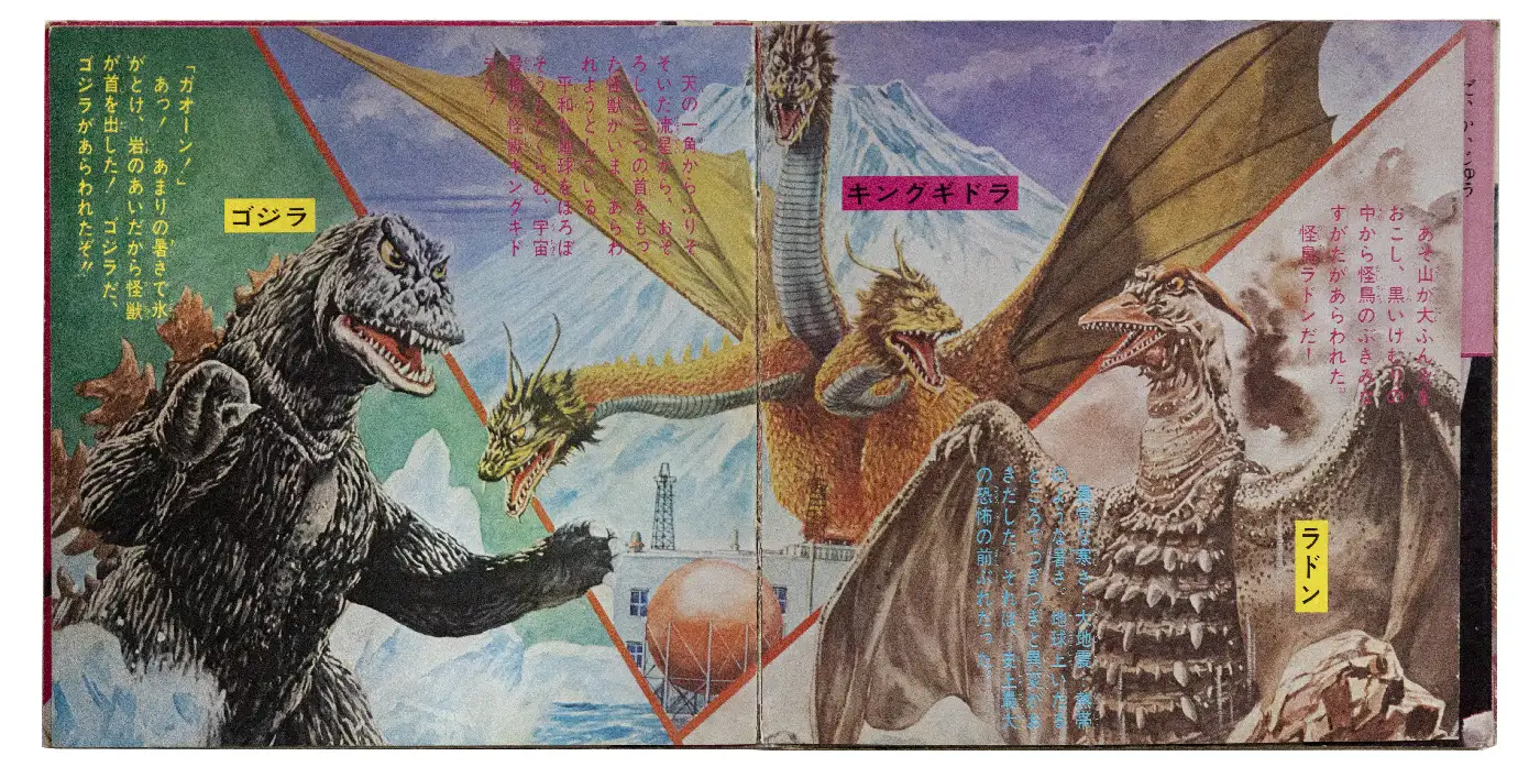 Ghidorah The Three-Headed Monster Sonorama – MyKaiju®