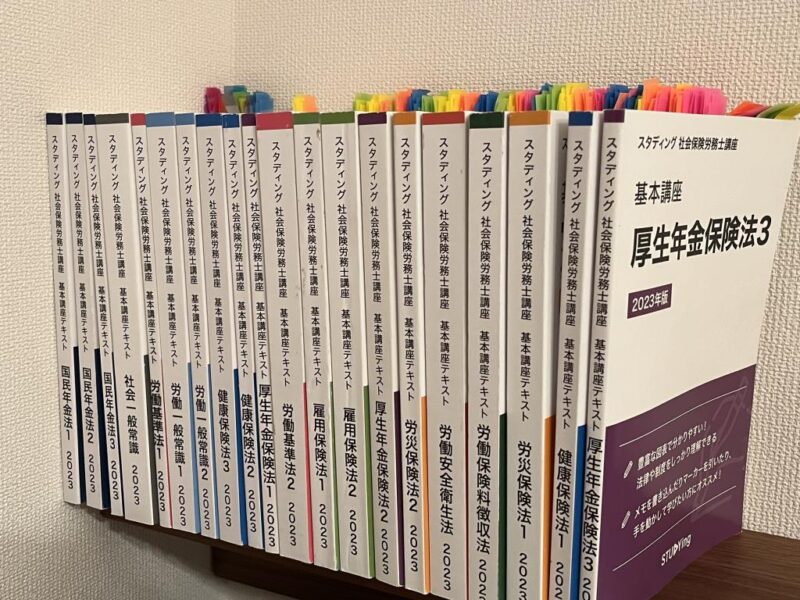 2024-2025 2024 社会保険労務士 テキスト＆問題集 社会保険労務士