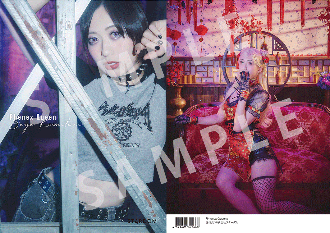 上谷沙弥 写真集 Phenex Queen 通常版 | My STARDOM