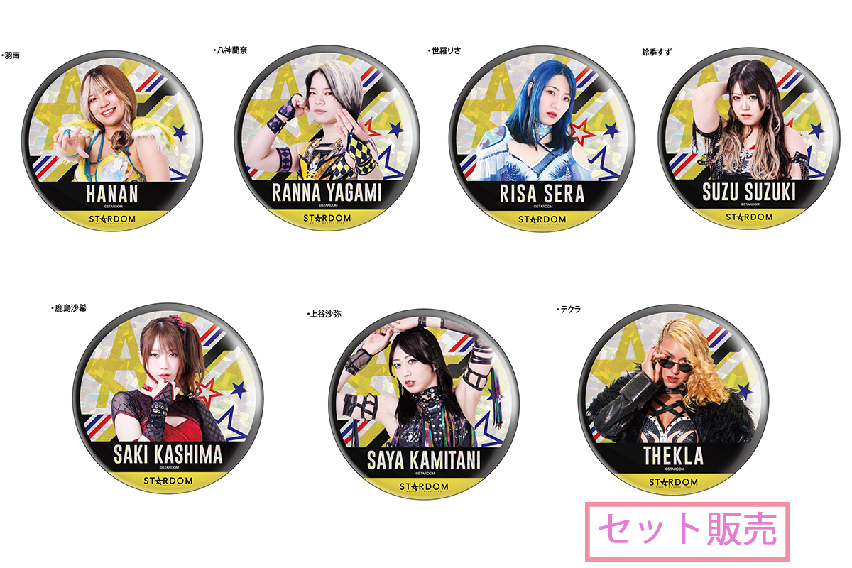 セット】5☆STAR GP 2024 ランダム缶バッジ | My STARDOM