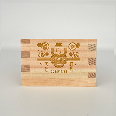 ヒノキ製枡（一合） | オリジナルグッズ 作成 製作ならマイシュミで！