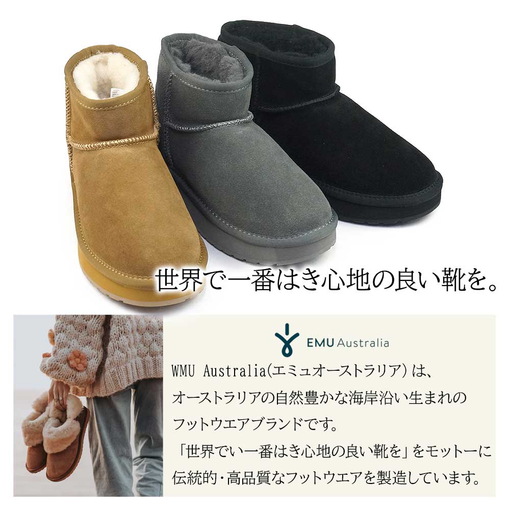 エミュオーストラリア 厚底 ムートンブーツ W13252 Platform Micro