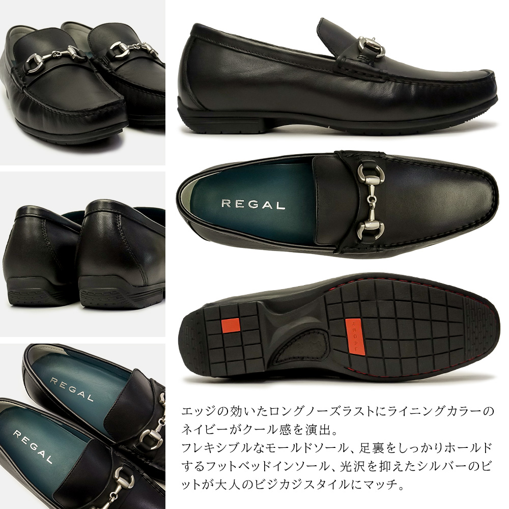 リーガル 靴 メンズ ビットモカシン 57HR ローファー レザー ビジカジ