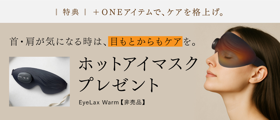MYTREX MEDI NECK｜首マッサージャー EMS×温熱×牽引 ネックスト