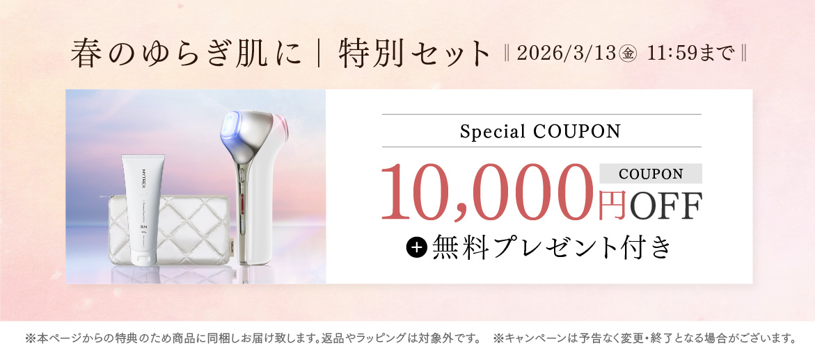 公式】MYTREX MiRAY ONE｜マルチヘッド美顔器で透明ハリ肌を叶える次