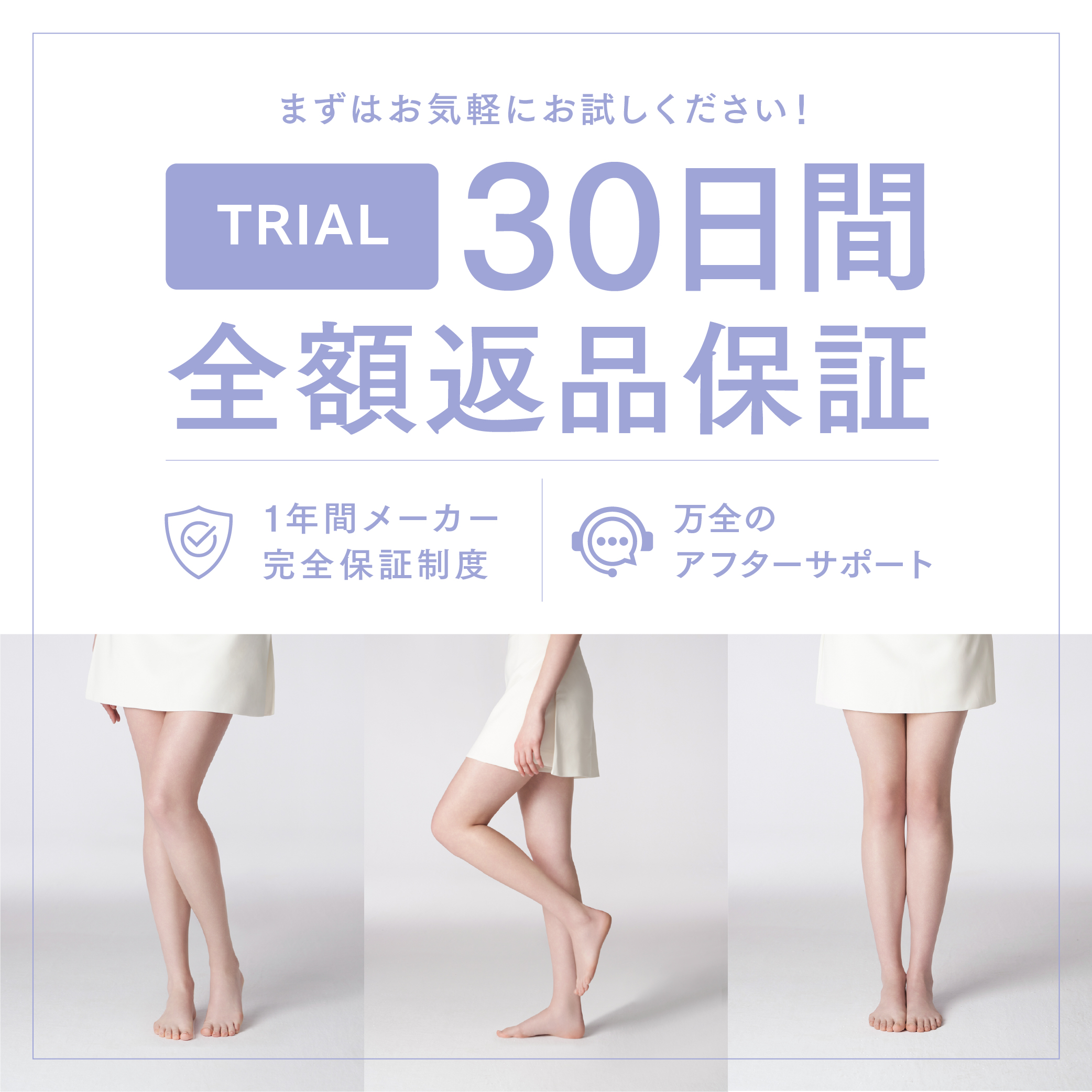 MYTREX MODIFIT LEG | O脚矯正サポート まっすぐ美脚への新習慣。