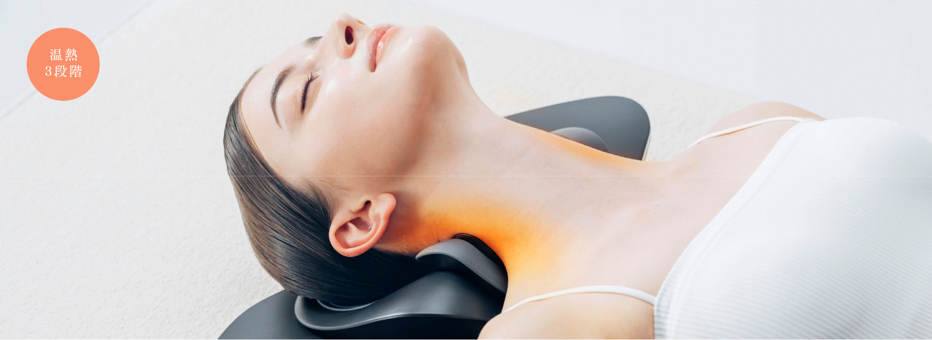 MYTREX MEDI NECK｜首マッサージャー EMS×温熱×牽引 ネックスト