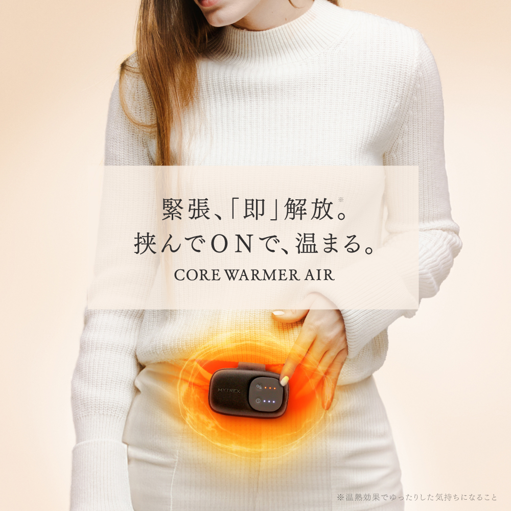 MYTREX CORE WARMER AIR | 温熱ボディウォーマー