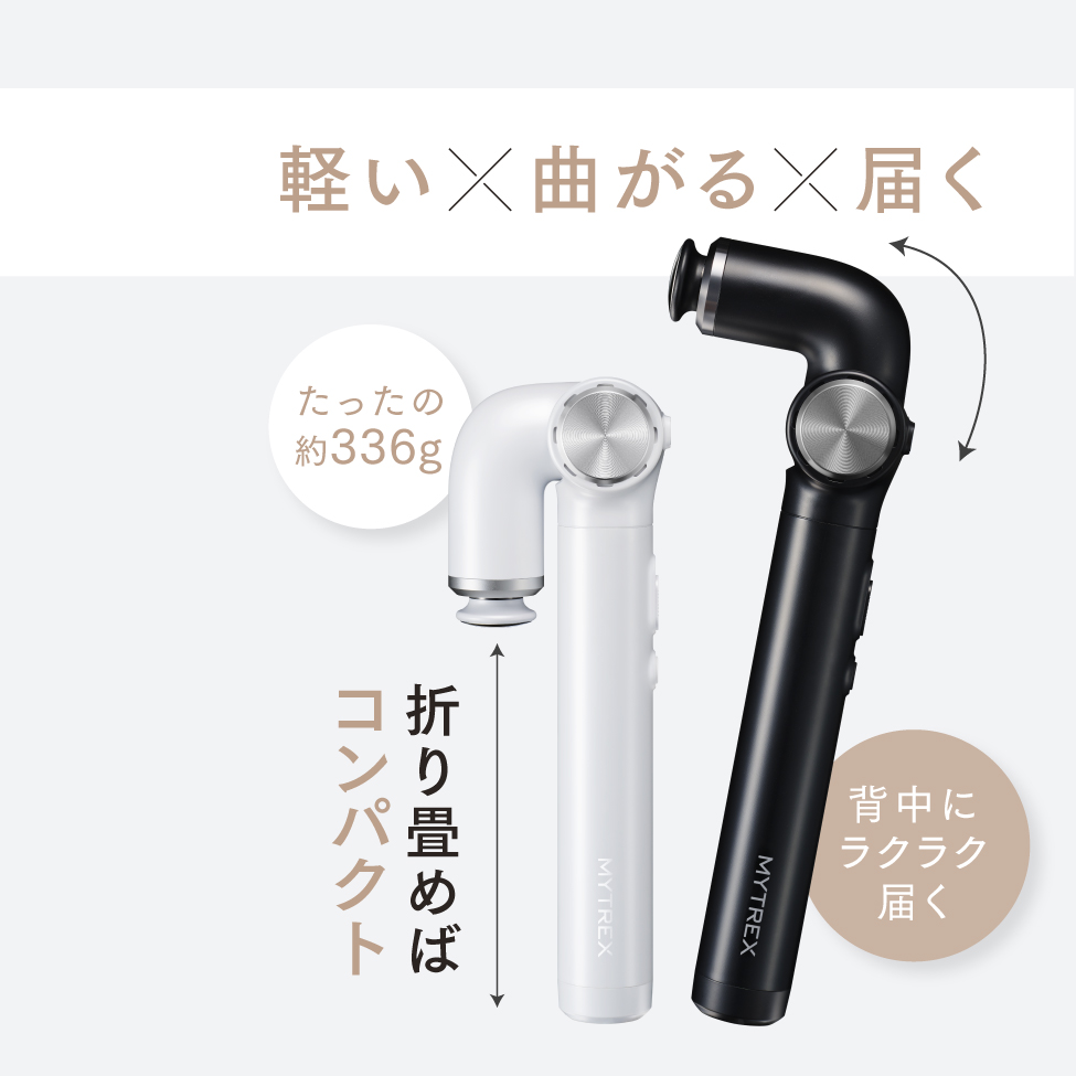 MYTREX REBIVE EX HANDY | 気になった瞬間､すぐ手が届く｡ トータル