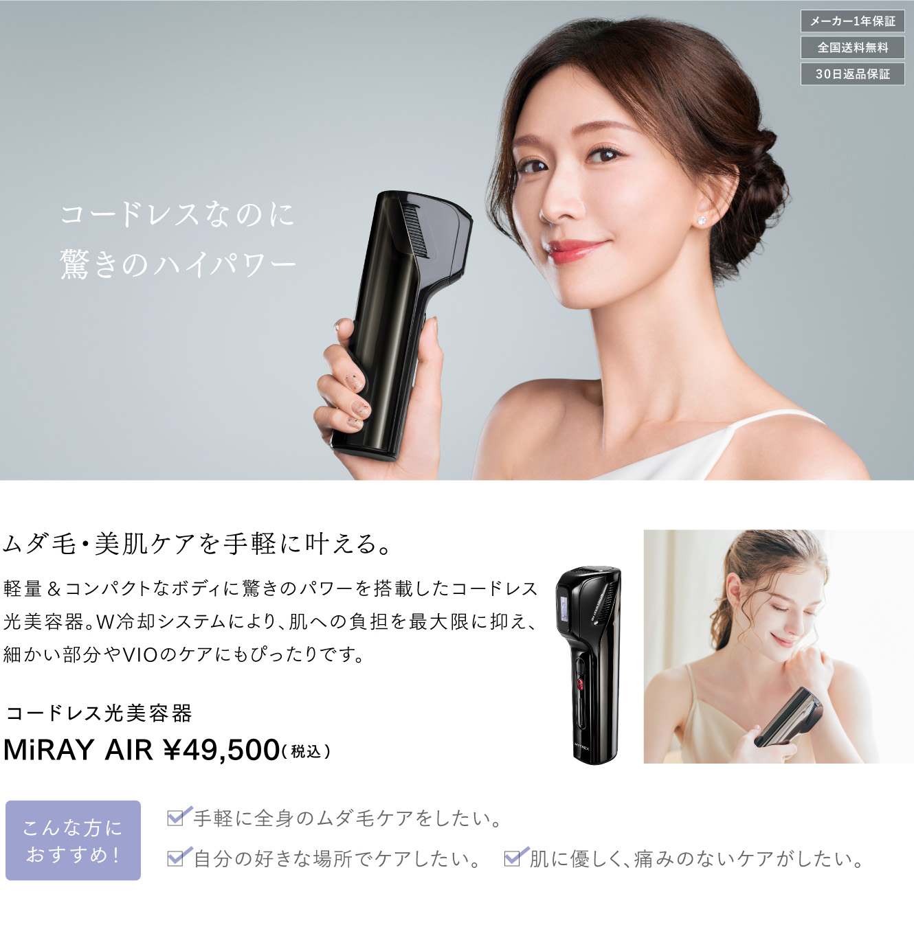 EMSや光美容も！美顔器の選び方ガイド｜MYTREXフェイスケアシリーズ