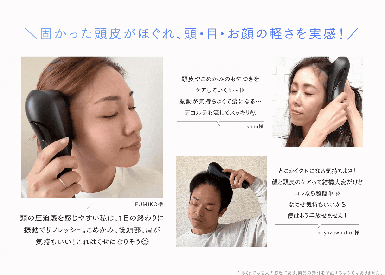 MYTREX VIDO | 横振動モーションブラシ | 「頭皮×筋肉」のWケアで