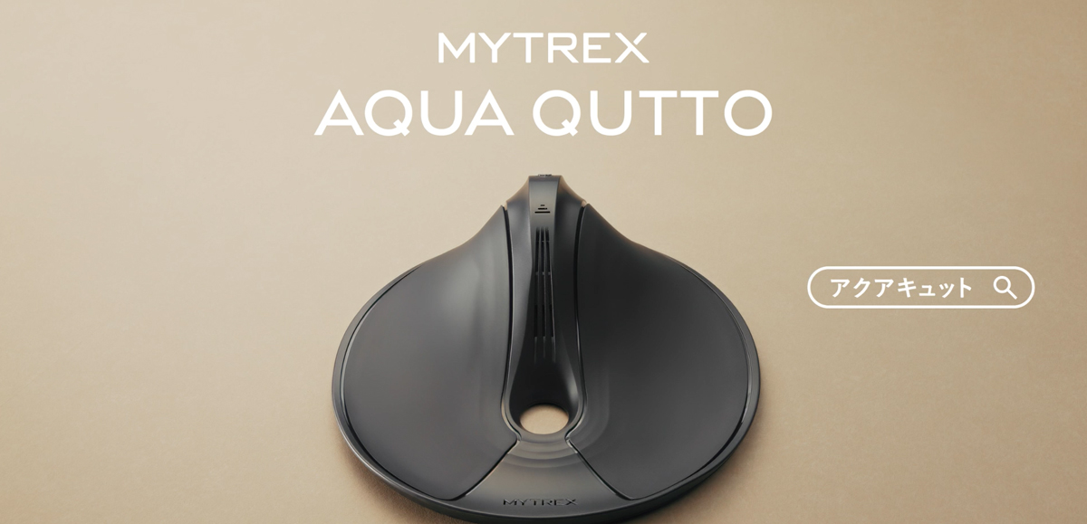 MYTREX】トイレ悩みにそっと寄り添う。骨盤底筋ケアの新しい選択肢