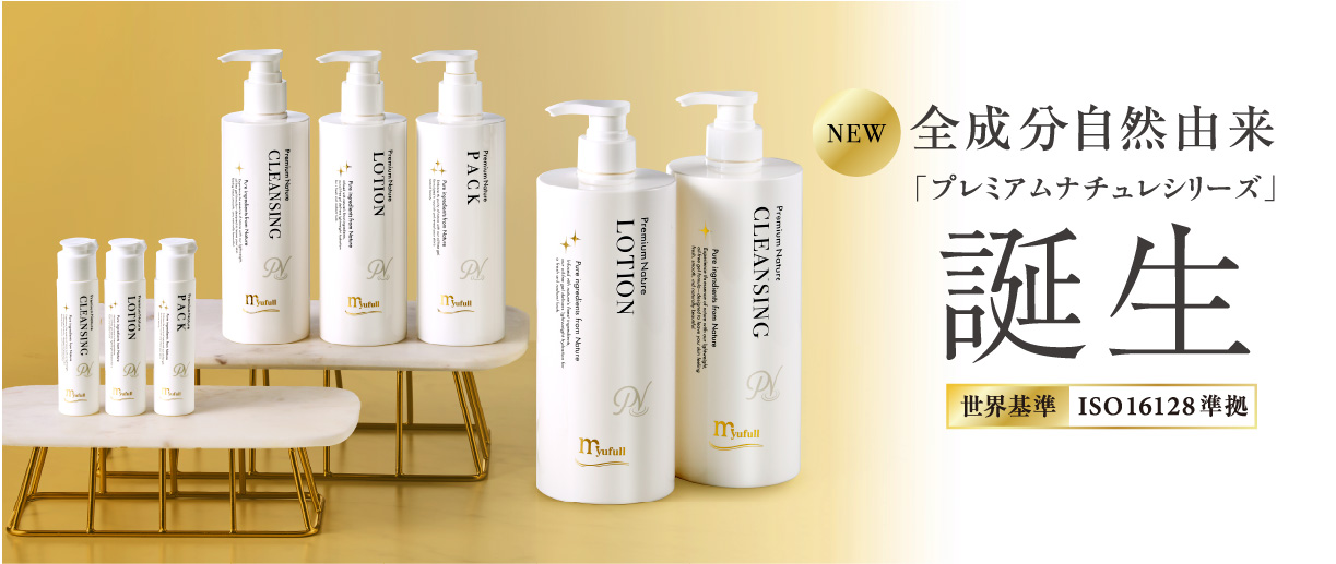 ミューフルR EX(化粧水)230ml 2個 公式】 ミューフル オンライン