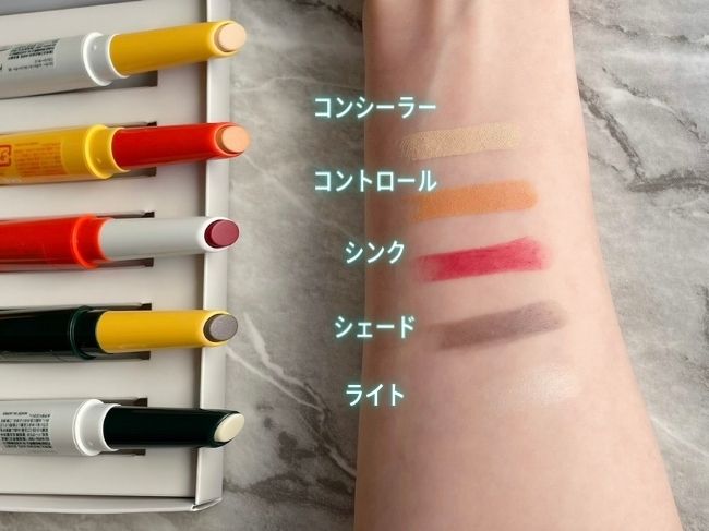 5色のスティックバームで完結！テクニック要らずで色々なメイクが叶う