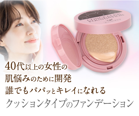 ルソイル コンシーラーファンデーション | ［薬用美白］ルソイル