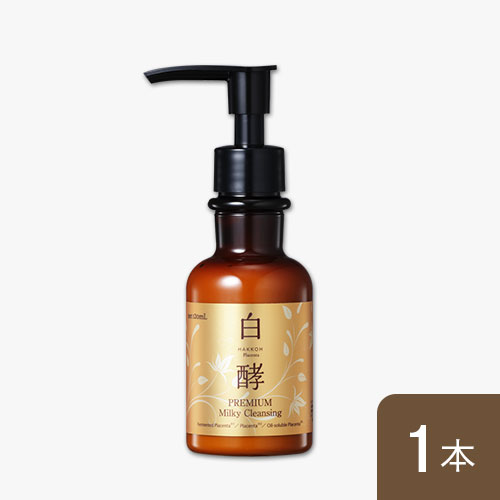 白酵プレミアム ミルキークレンジング | [公式]ナチュラルガーデン