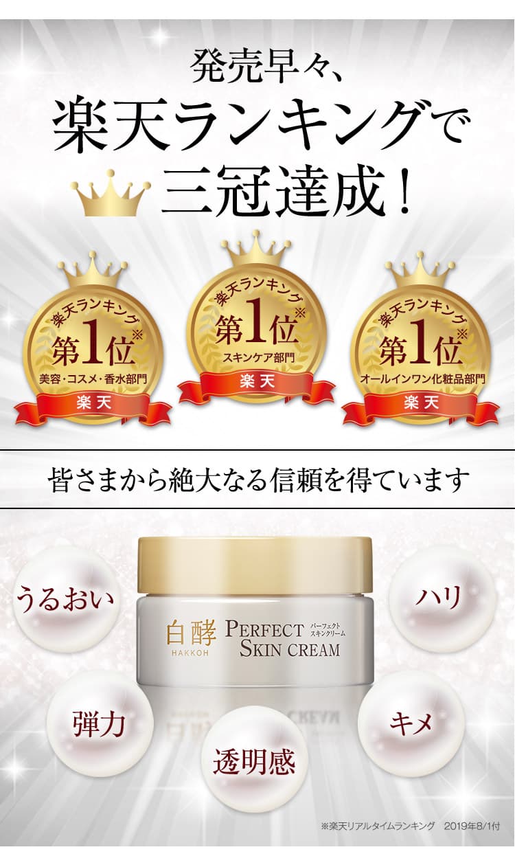 白酵パーフェクトスキンクリーム | [公式]ナチュラルガーデン